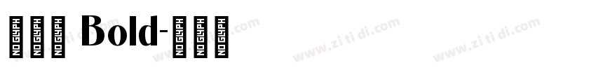 美团体 Bold字体转换
